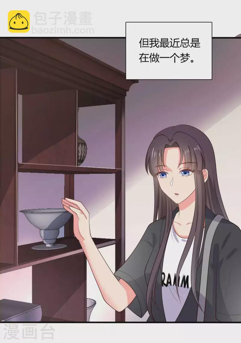 《农家娘子有喜了》第131话 我要回去 第7页