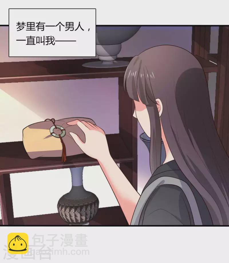 《农家娘子有喜了》第131话 我要回去 第8页
