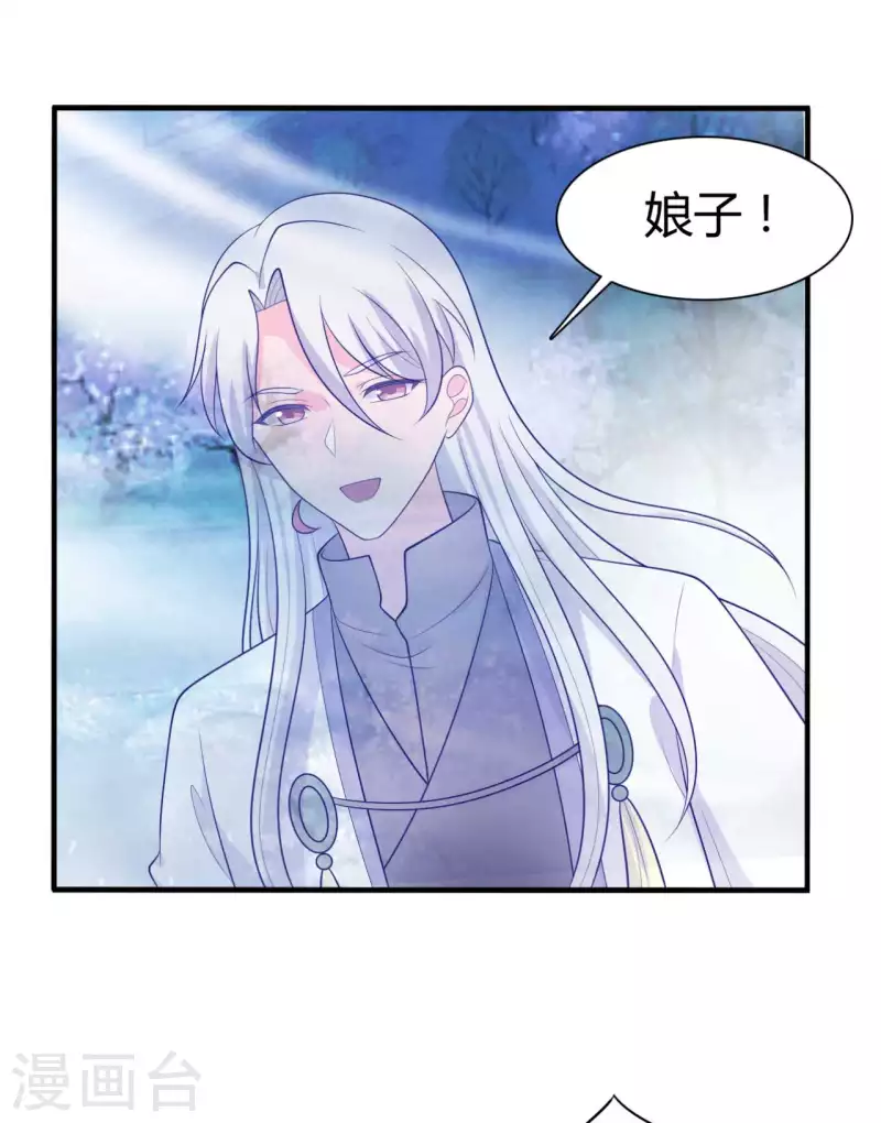 《农家娘子有喜了》第131话 我要回去 第9页
