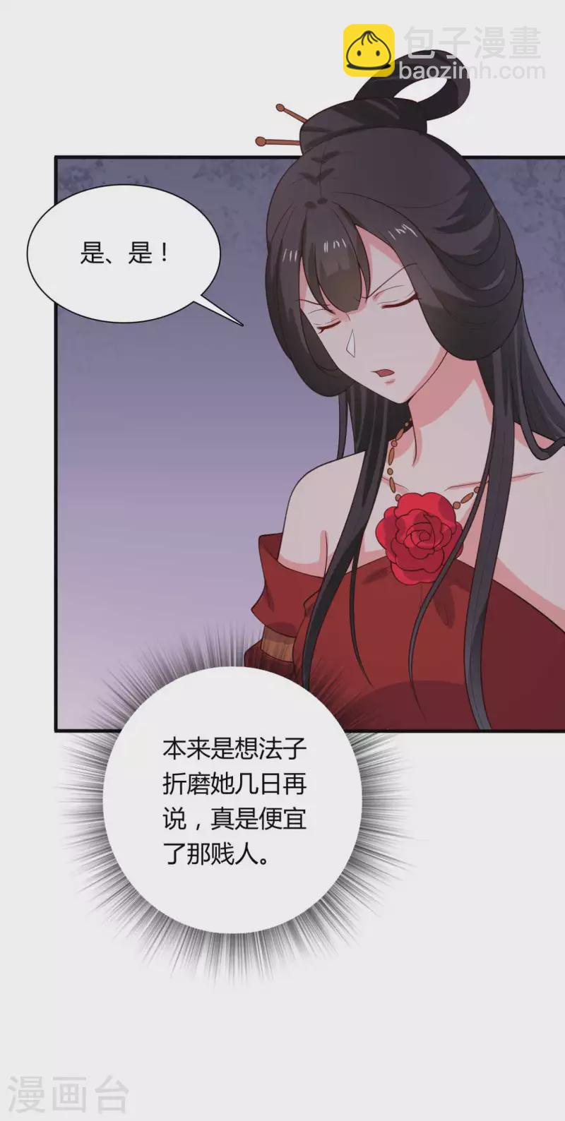《农家娘子有喜了》第129话 谈条件 第10页