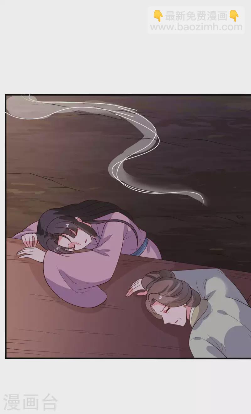 《农家娘子有喜了》第129话 谈条件 第12页