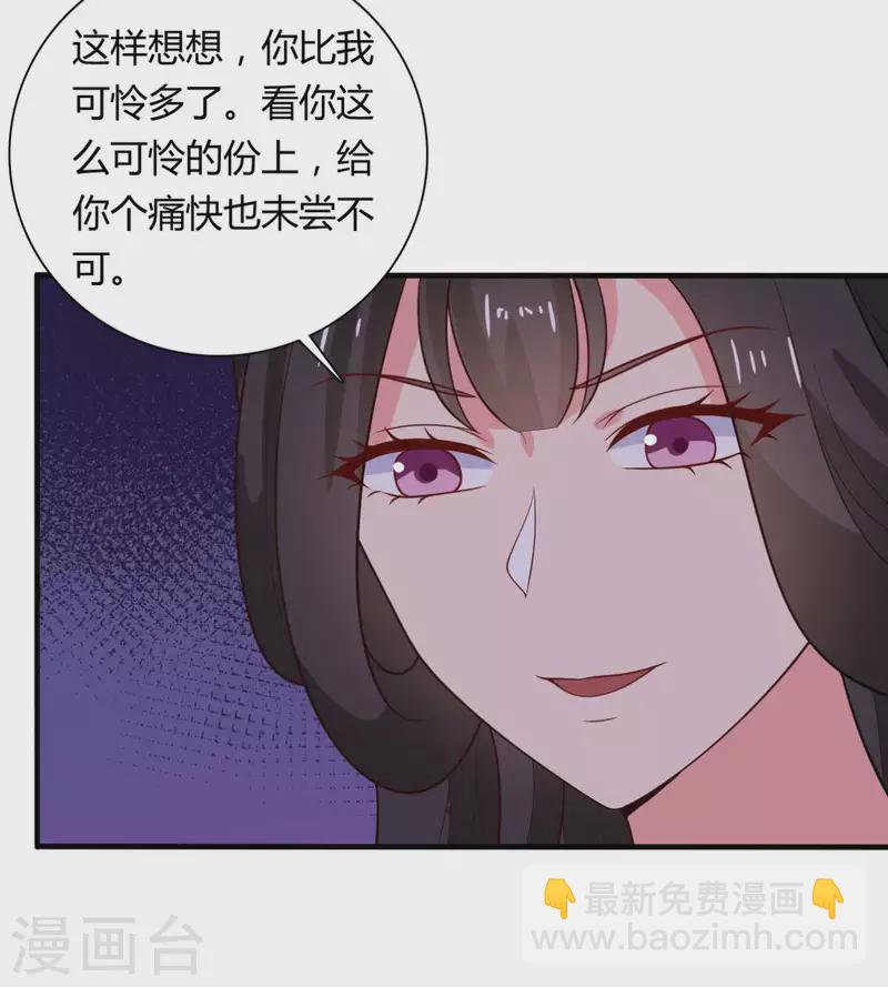 《农家娘子有喜了》第129话 谈条件 第15页