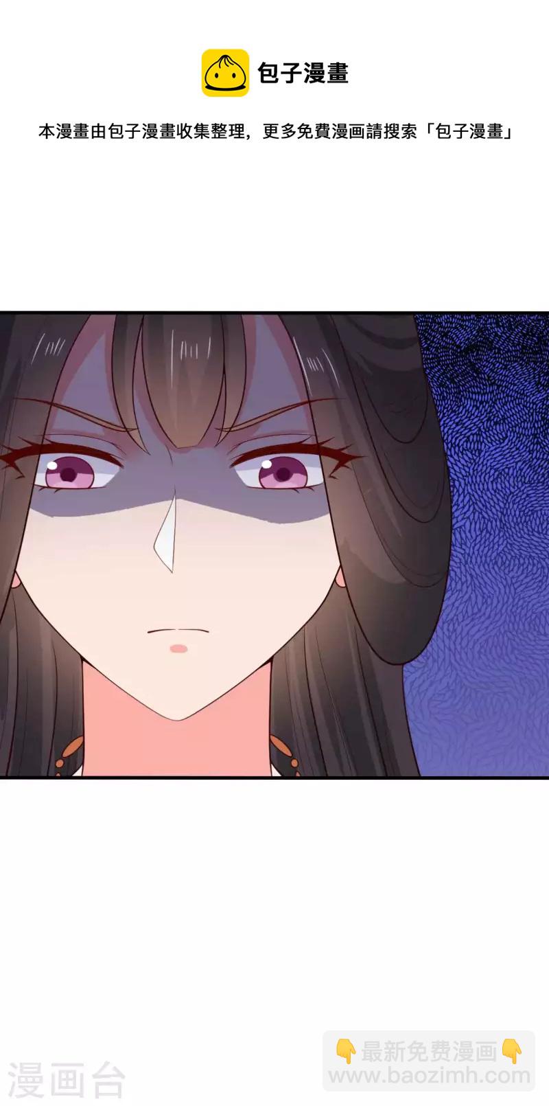 《农家娘子有喜了》第129话 谈条件 第20页