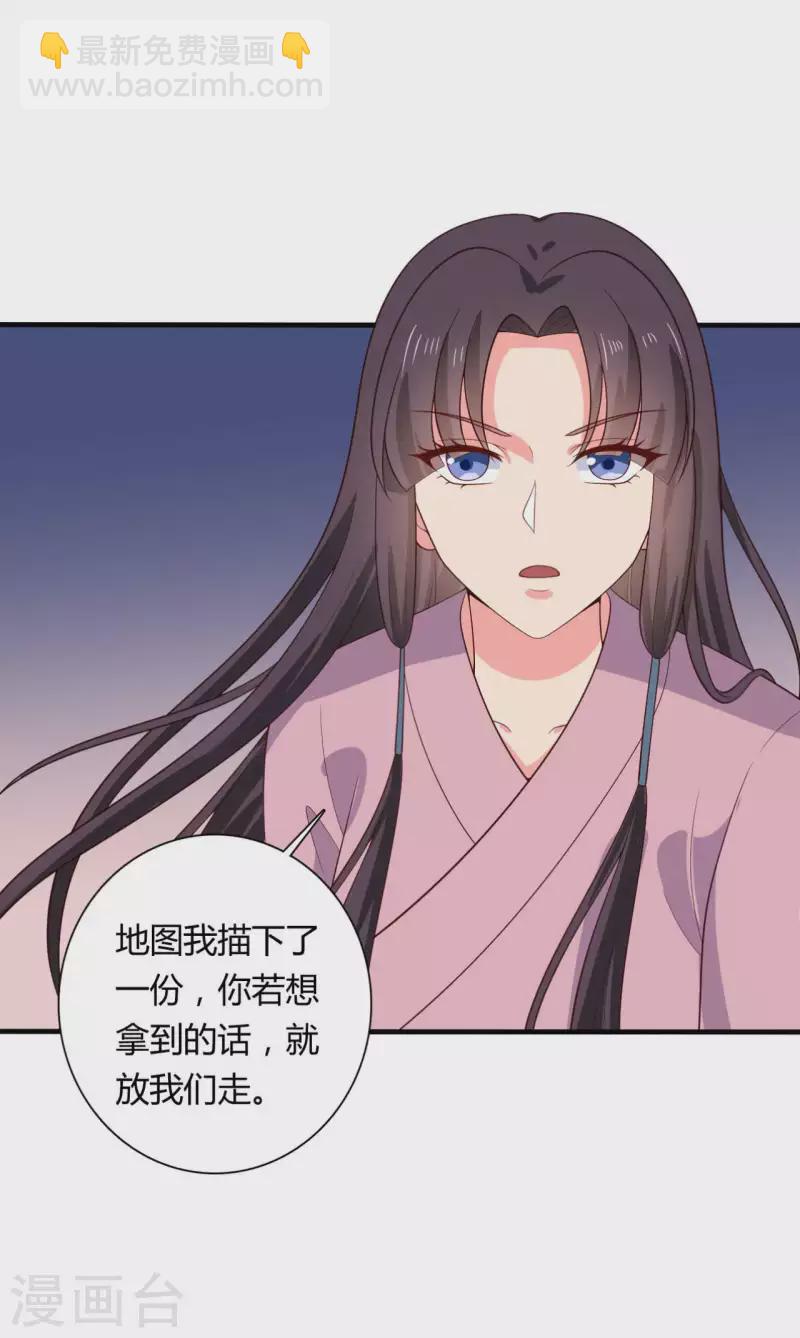 《农家娘子有喜了》第129话 谈条件 第23页