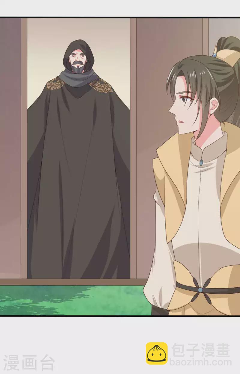 《农家娘子有喜了》第133话 对教主有点信心 第13页