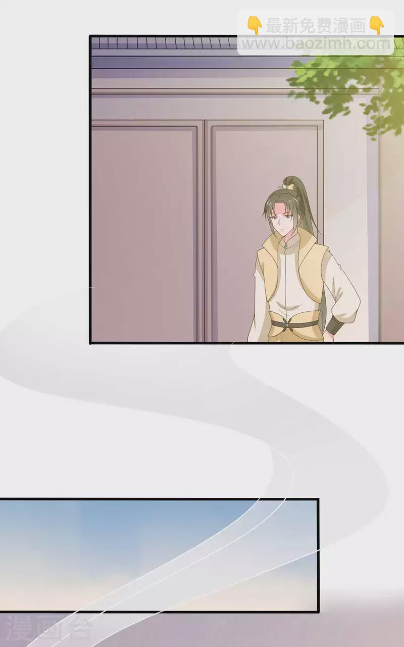 《农家娘子有喜了》第133话 对教主有点信心 第7页