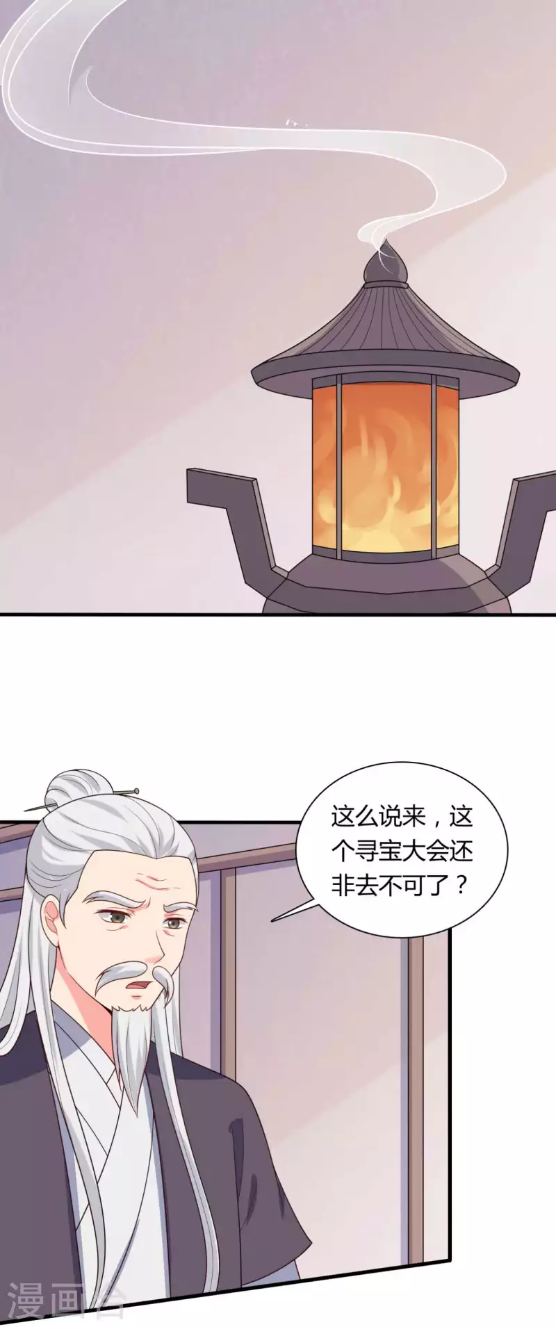 《农家娘子有喜了》第133话 对教主有点信心 第8页