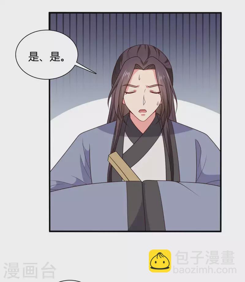 《农家娘子有喜了》第136话 打入大牢 第12页