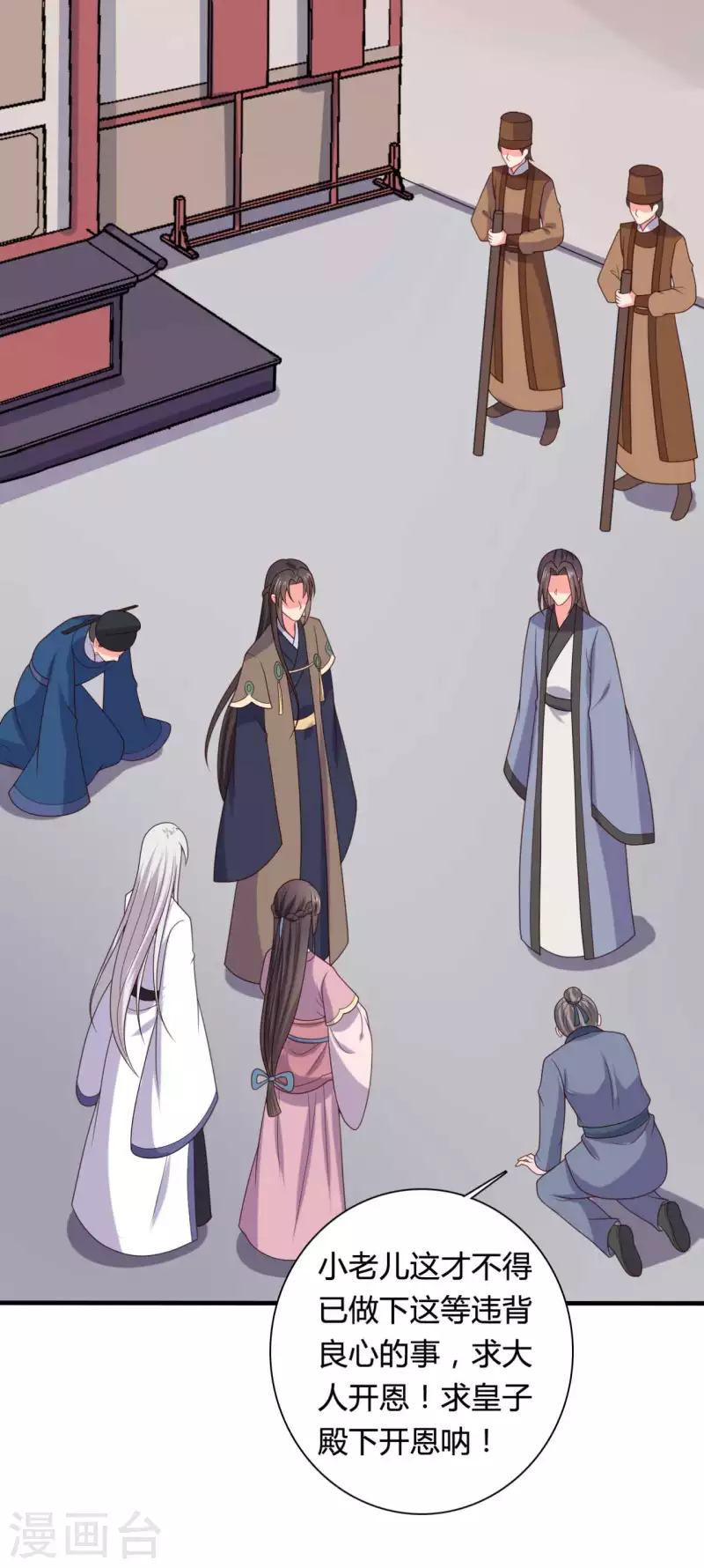 《农家娘子有喜了》第136话 打入大牢 第20页
