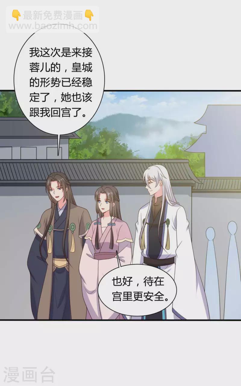 《农家娘子有喜了》第136话 打入大牢 第27页