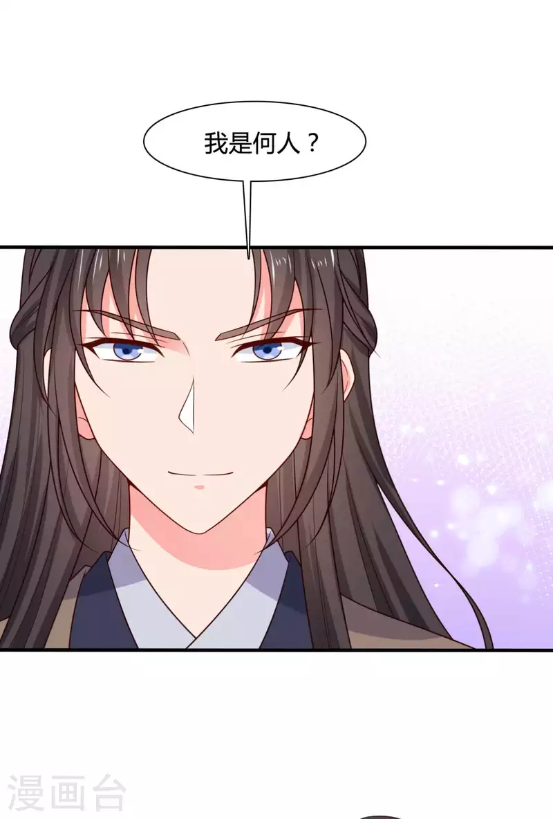《农家娘子有喜了》第136话 打入大牢 第2页