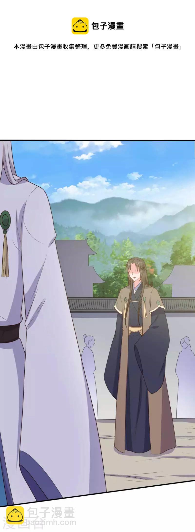 《农家娘子有喜了》第136话 打入大牢 第31页