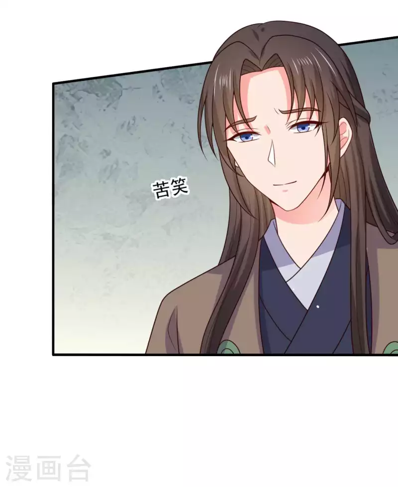《农家娘子有喜了》第136话 打入大牢 第32页