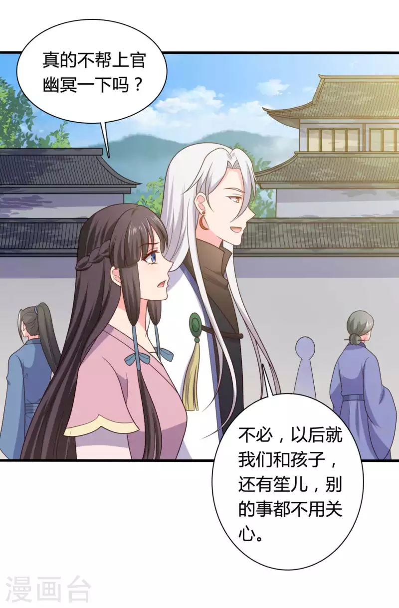 《农家娘子有喜了》第136话 打入大牢 第34页