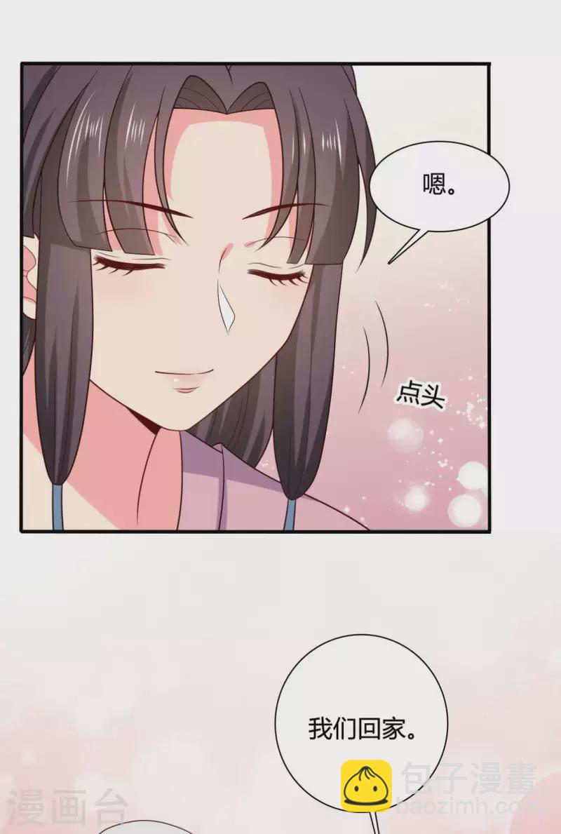 《农家娘子有喜了》第136话 打入大牢 第35页