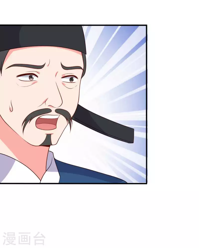 《农家娘子有喜了》第136话 打入大牢 第4页