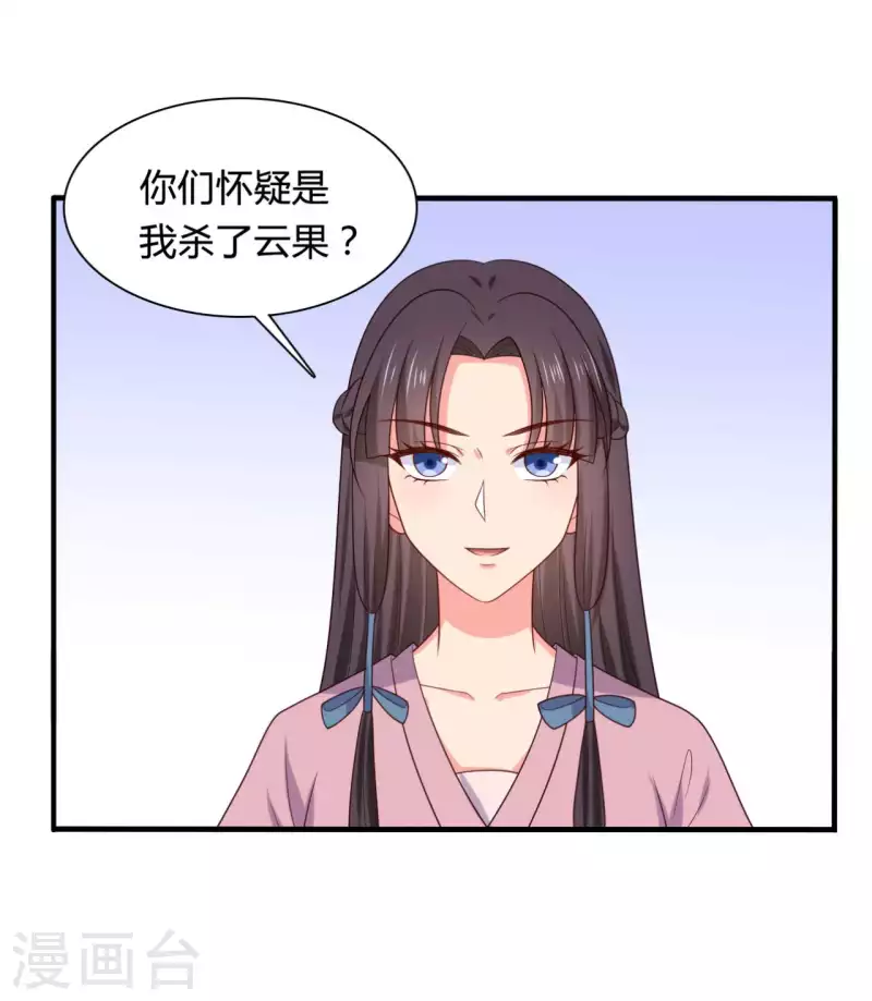 《农家娘子有喜了》第135话 我看谁敢定罪 第10页