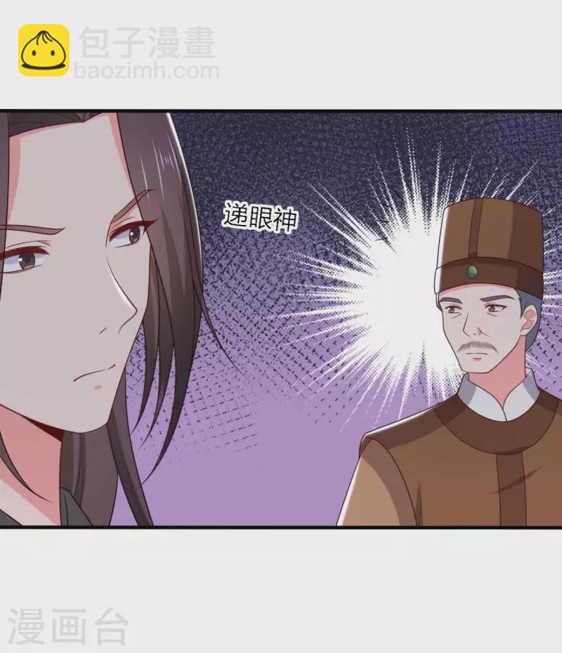 《农家娘子有喜了》第135话 我看谁敢定罪 第11页