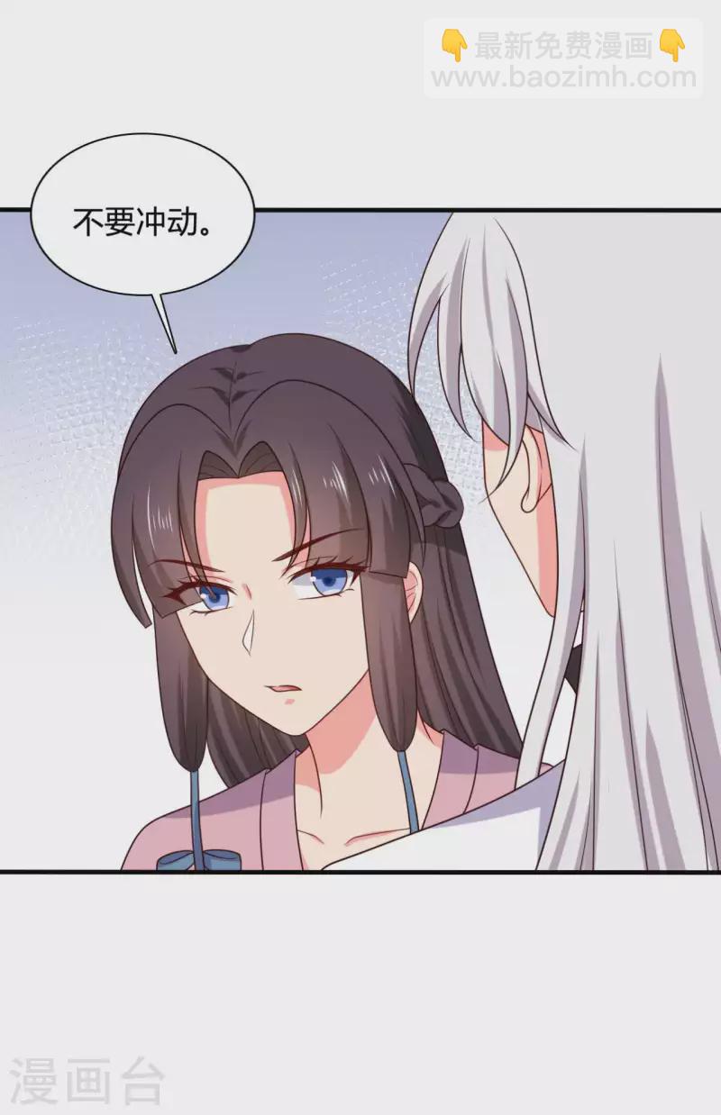 《农家娘子有喜了》第135话 我看谁敢定罪 第16页