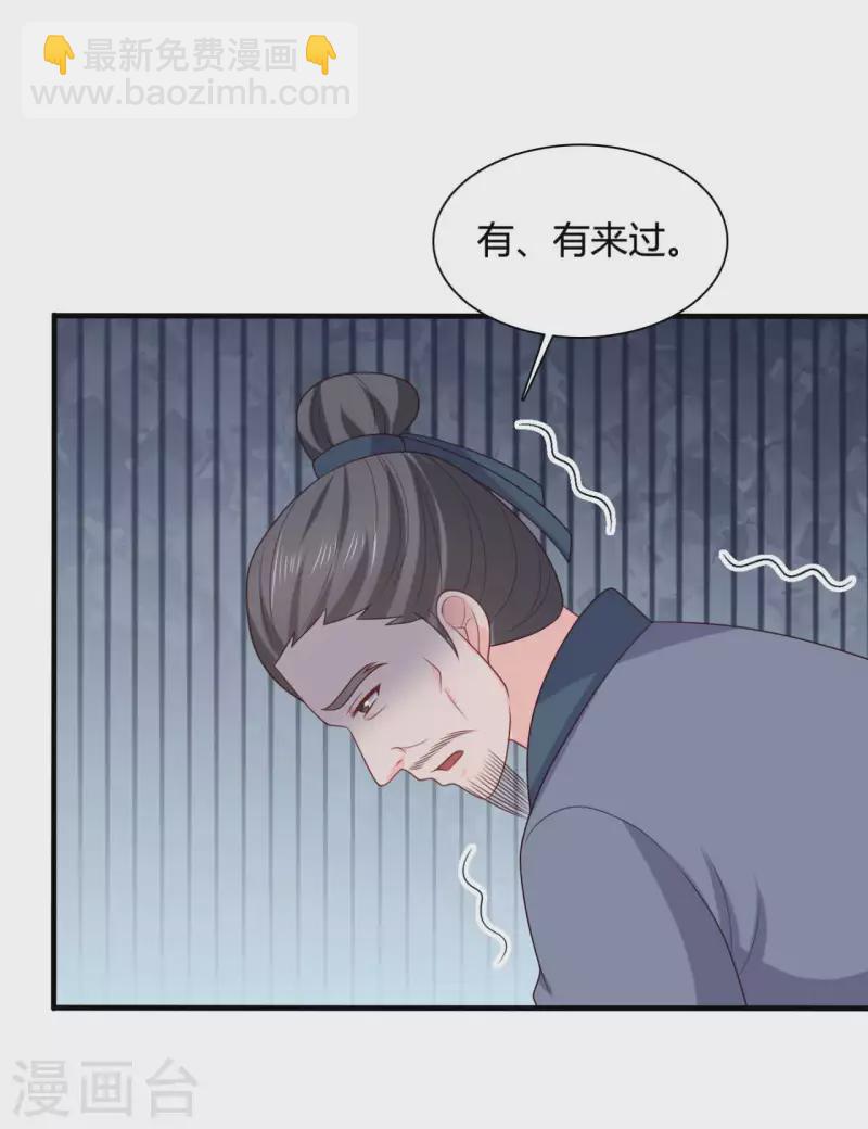 《农家娘子有喜了》第135话 我看谁敢定罪 第22页