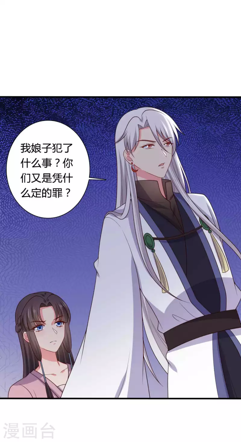 《农家娘子有喜了》第135话 我看谁敢定罪 第2页