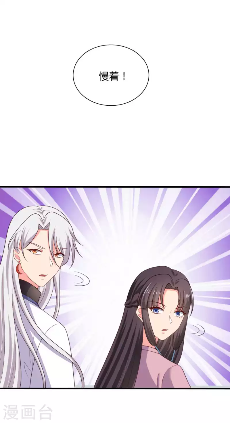 《农家娘子有喜了》第135话 我看谁敢定罪 第32页