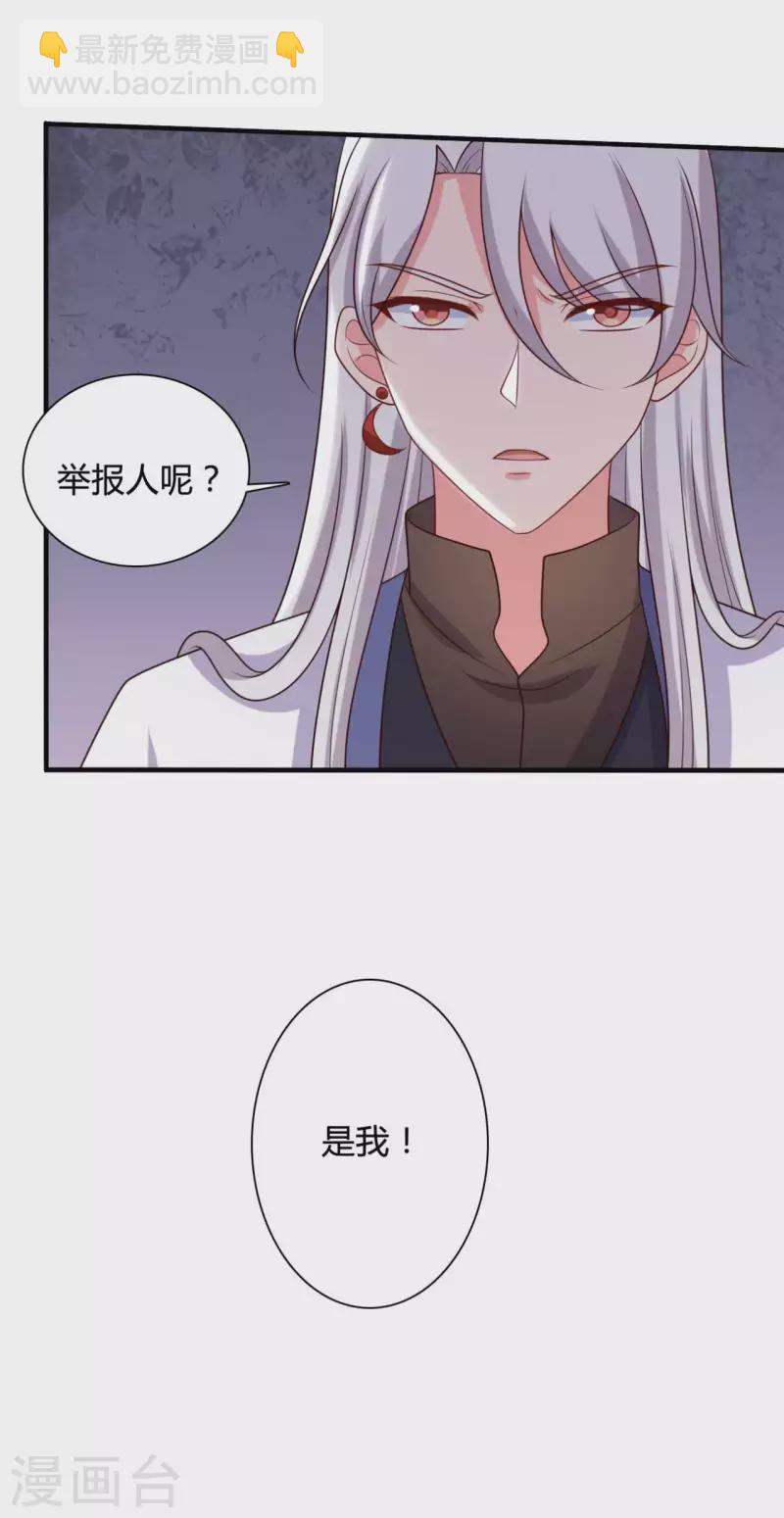 《农家娘子有喜了》第135话 我看谁敢定罪 第5页