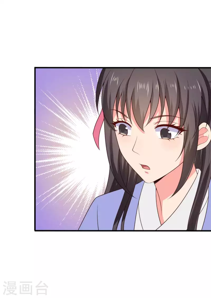 《农家娘子有喜了》第134话 犯妇连半夏 第11页