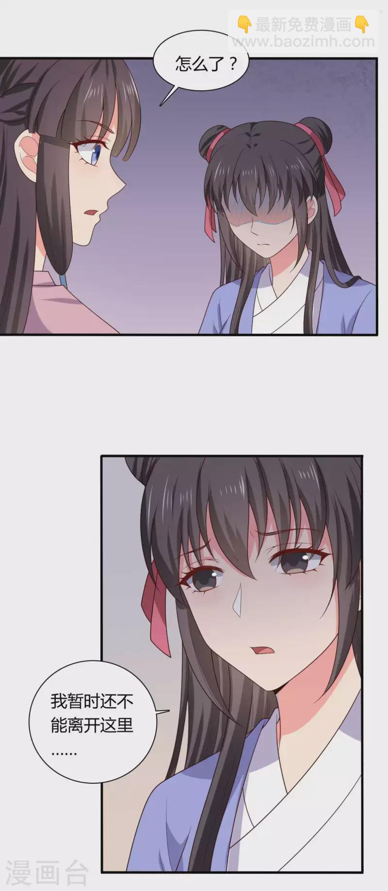 《农家娘子有喜了》第134话 犯妇连半夏 第12页