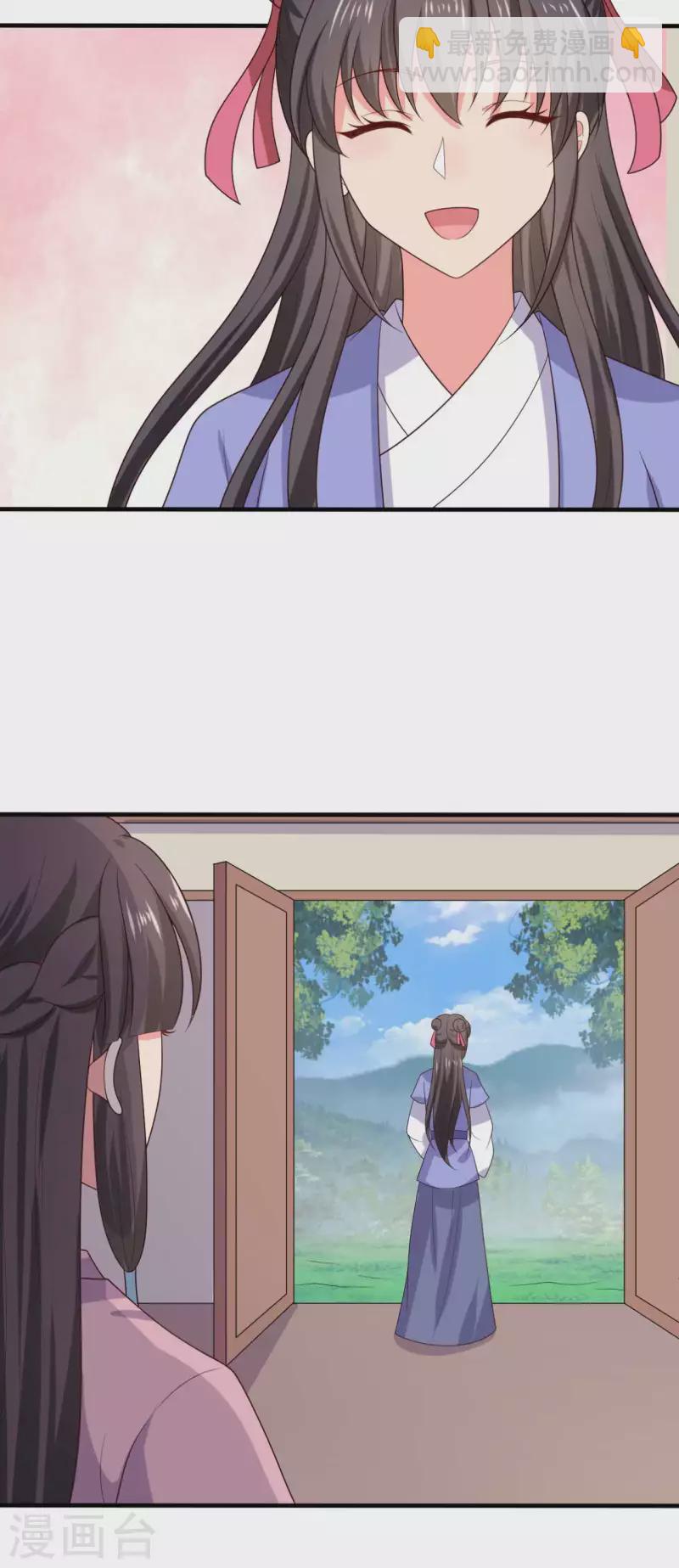 《农家娘子有喜了》第134话 犯妇连半夏 第15页