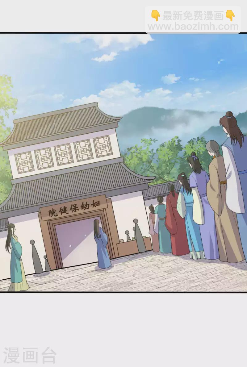 《农家娘子有喜了》第134话 犯妇连半夏 第18页