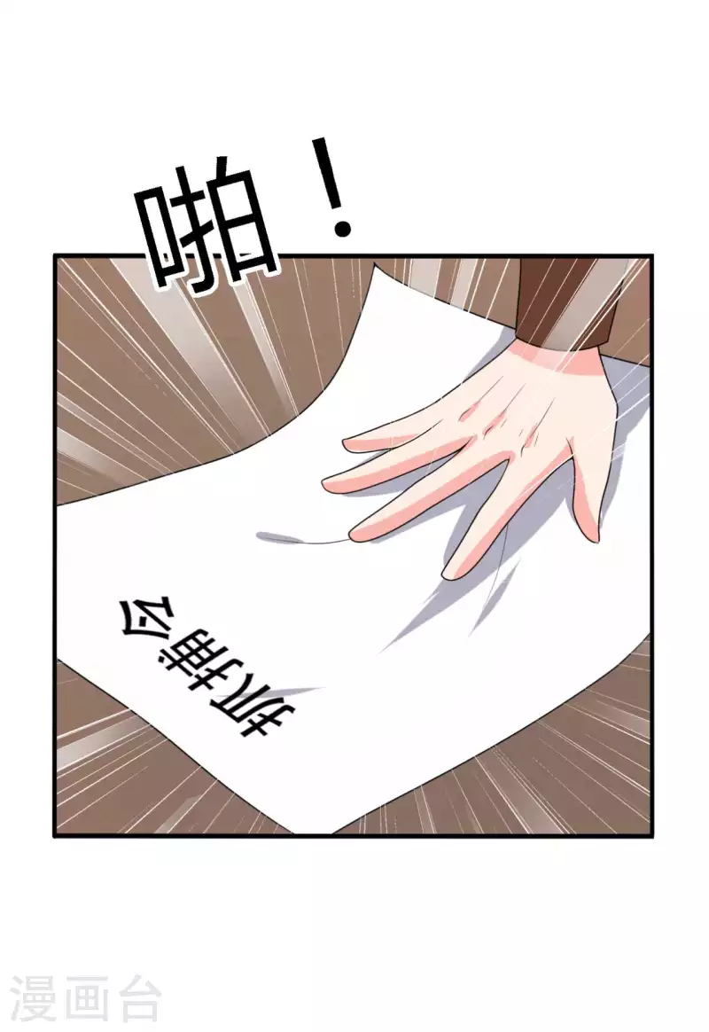 《农家娘子有喜了》第134话 犯妇连半夏 第25页