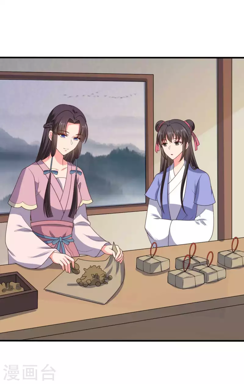 《农家娘子有喜了》第134话 犯妇连半夏 第3页
