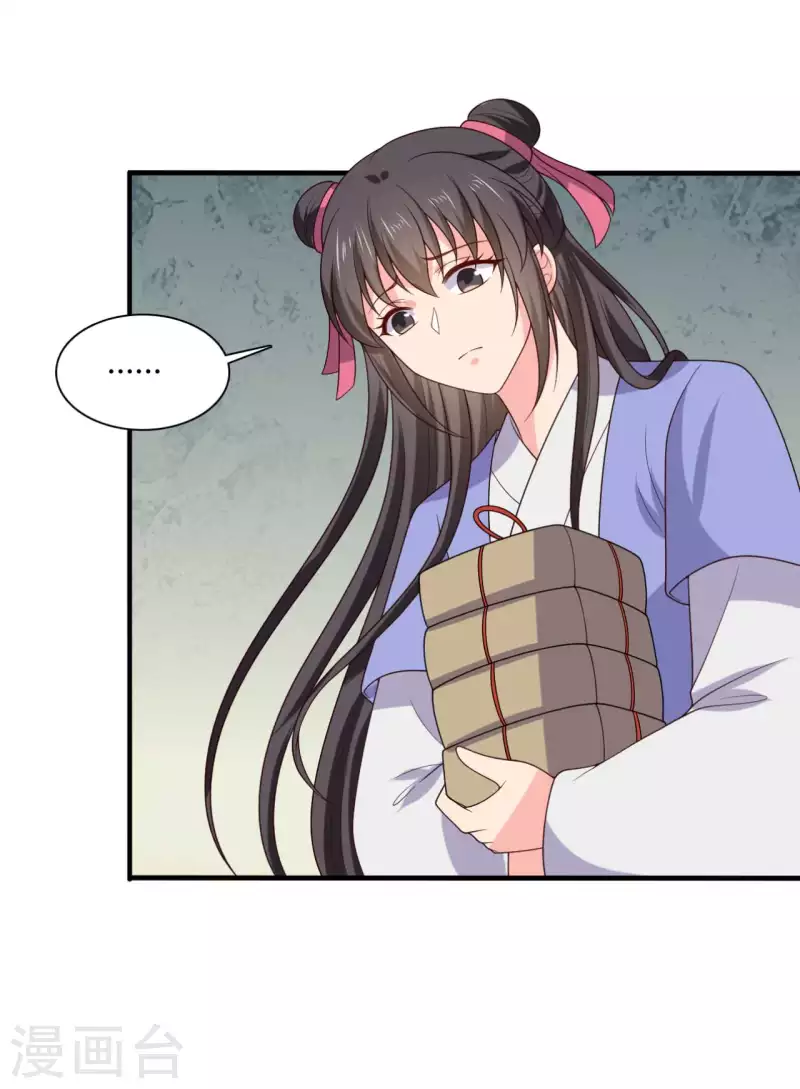 《农家娘子有喜了》第134话 犯妇连半夏 第6页