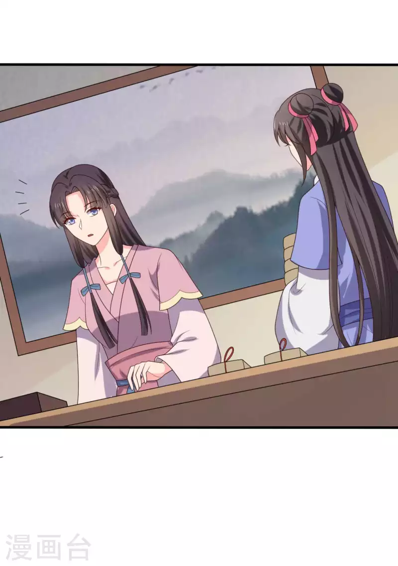 《农家娘子有喜了》第134话 犯妇连半夏 第7页