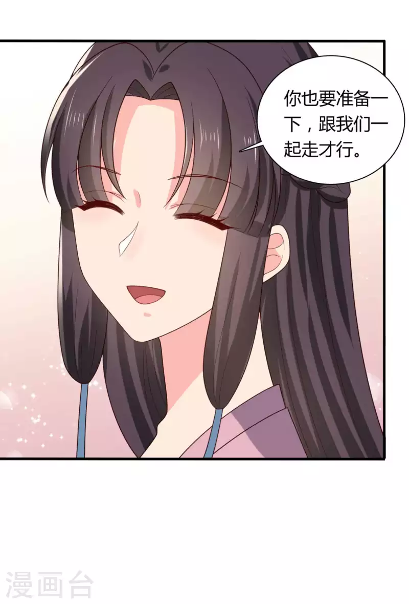 《农家娘子有喜了》第134话 犯妇连半夏 第8页