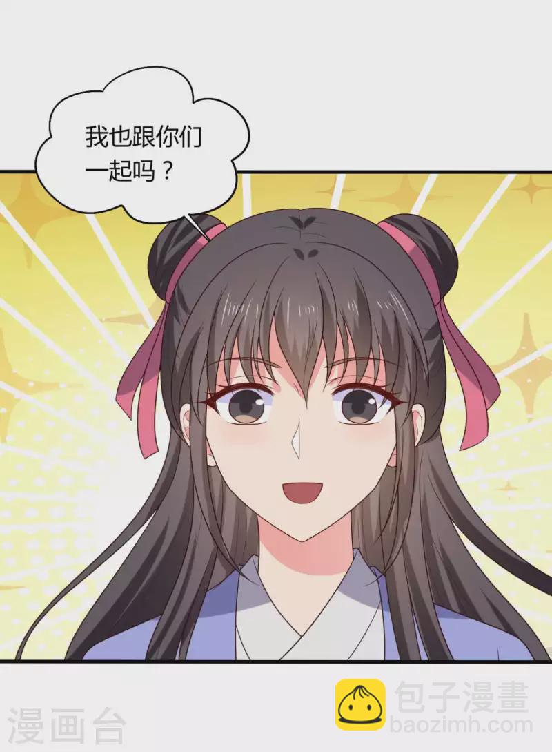 《农家娘子有喜了》第134话 犯妇连半夏 第9页