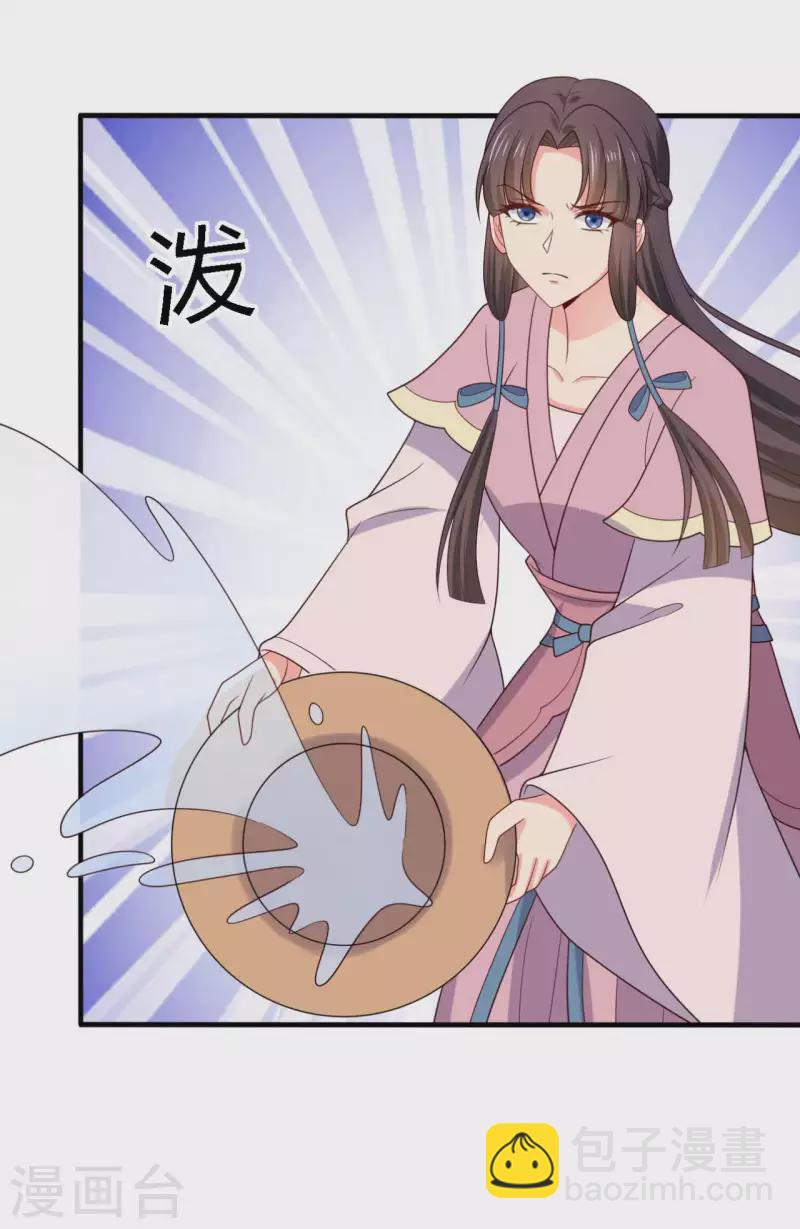 《农家娘子有喜了》第137话 娘子抱紧我 第10页
