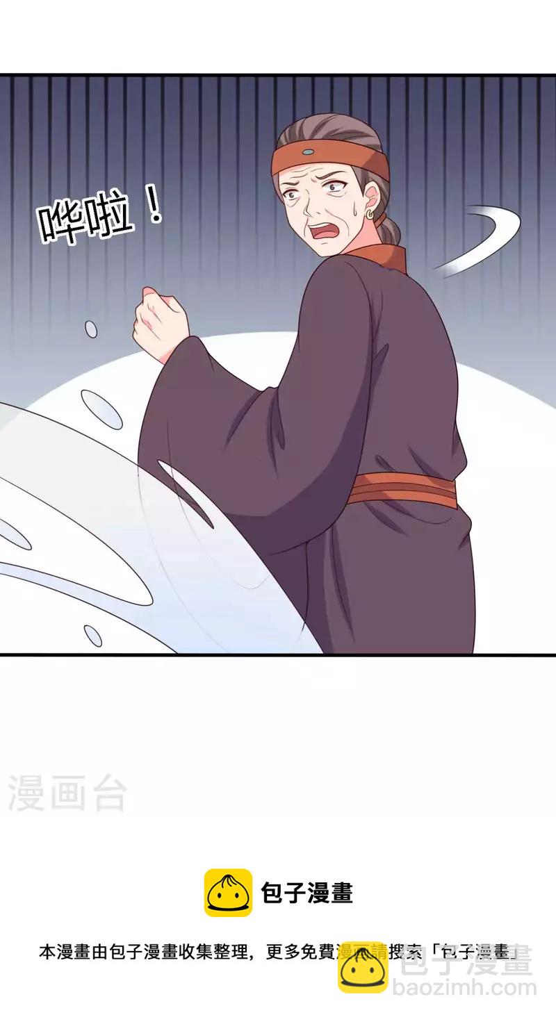 《农家娘子有喜了》第137话 娘子抱紧我 第11页
