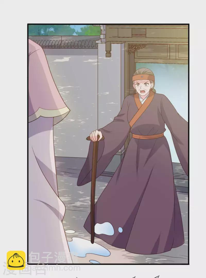 《农家娘子有喜了》第137话 娘子抱紧我 第12页