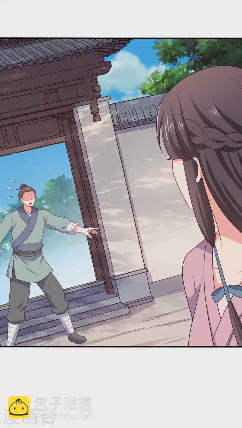 《农家娘子有喜了》第137话 娘子抱紧我 第22页