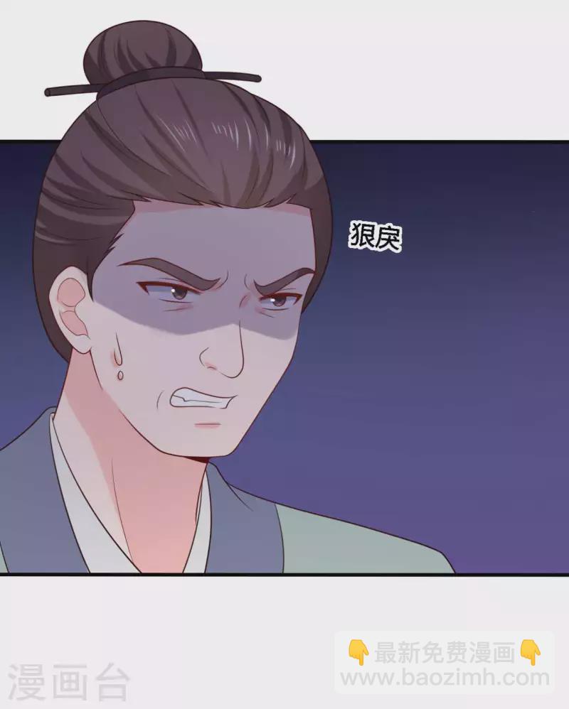 《农家娘子有喜了》第137话 娘子抱紧我 第25页