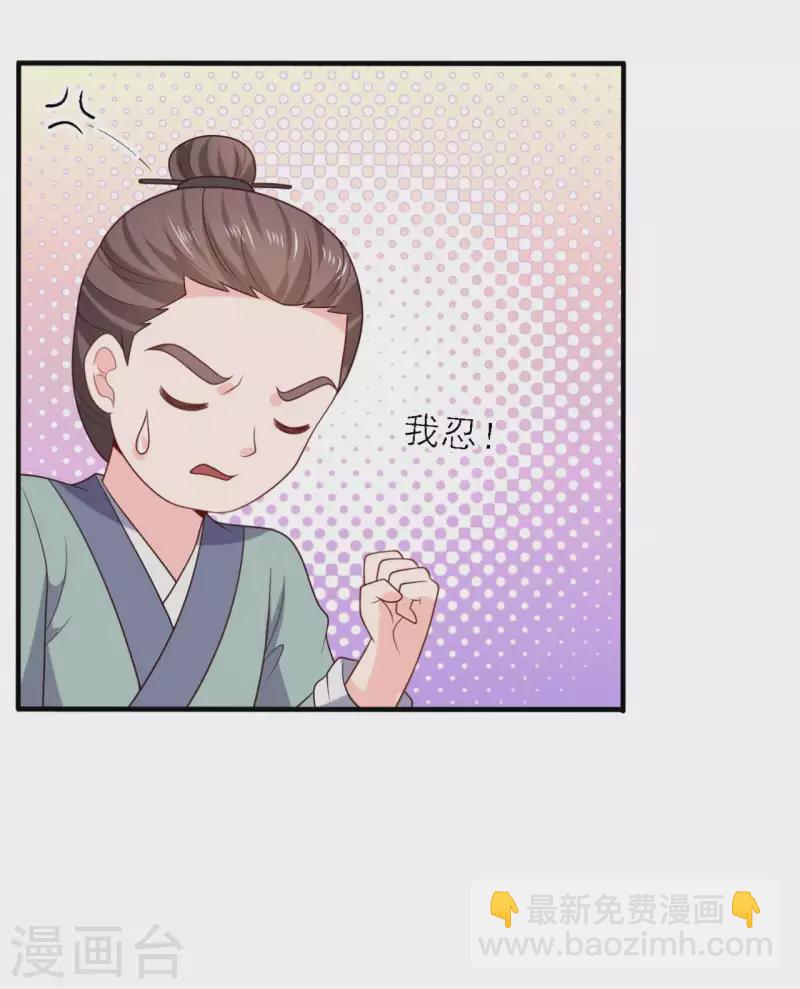 《农家娘子有喜了》第137话 娘子抱紧我 第26页