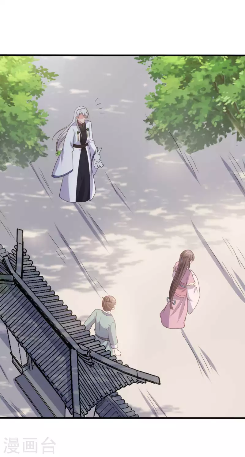 《农家娘子有喜了》第137话 娘子抱紧我 第33页