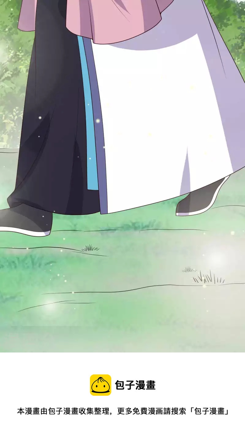 《农家娘子有喜了》第137话 娘子抱紧我 第39页