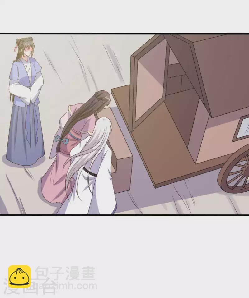 《农家娘子有喜了》第137话 娘子抱紧我 第5页