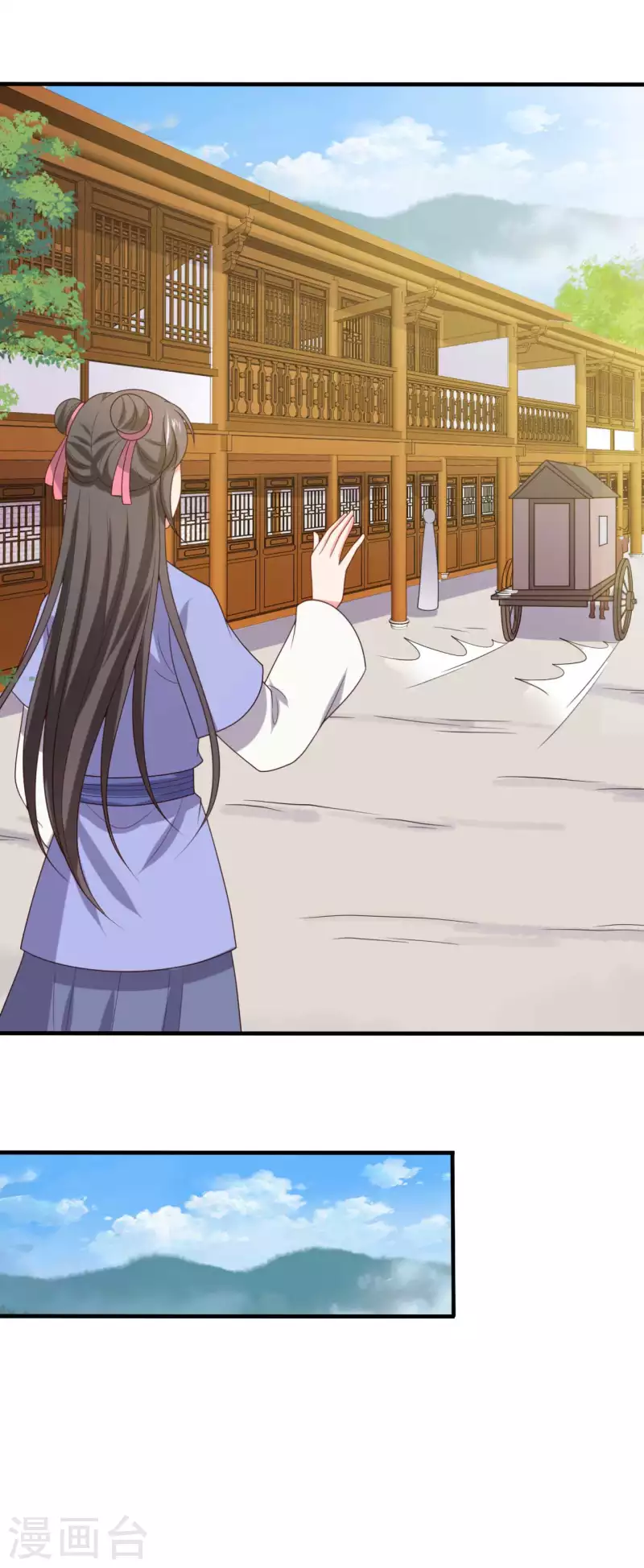 《农家娘子有喜了》第137话 娘子抱紧我 第6页