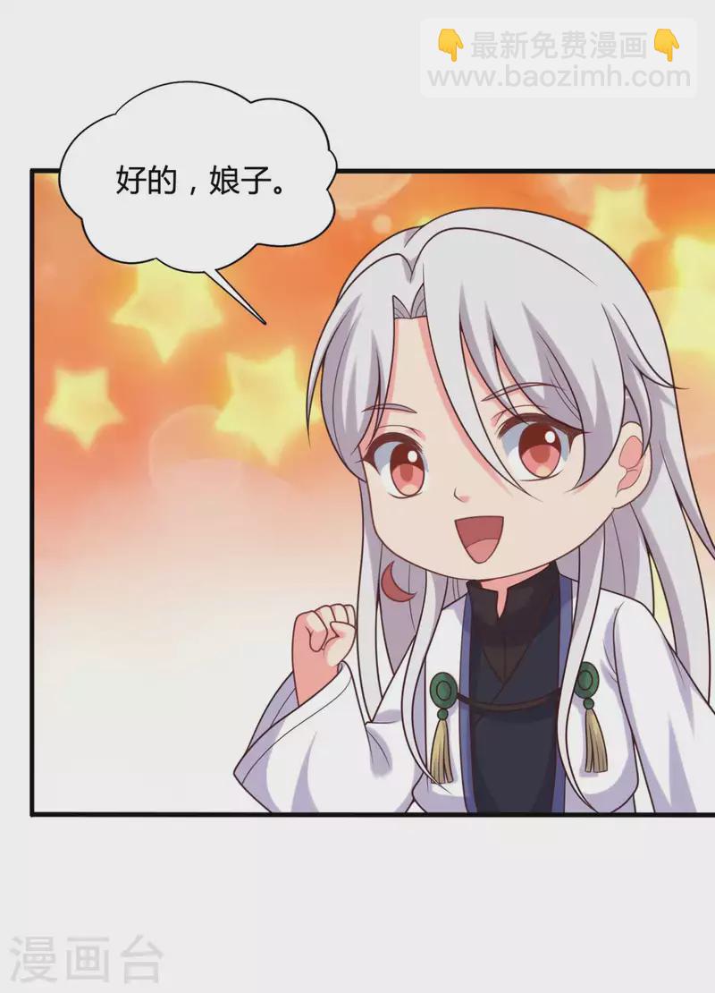 《农家娘子有喜了》第140话 一脚的威慑 第18页