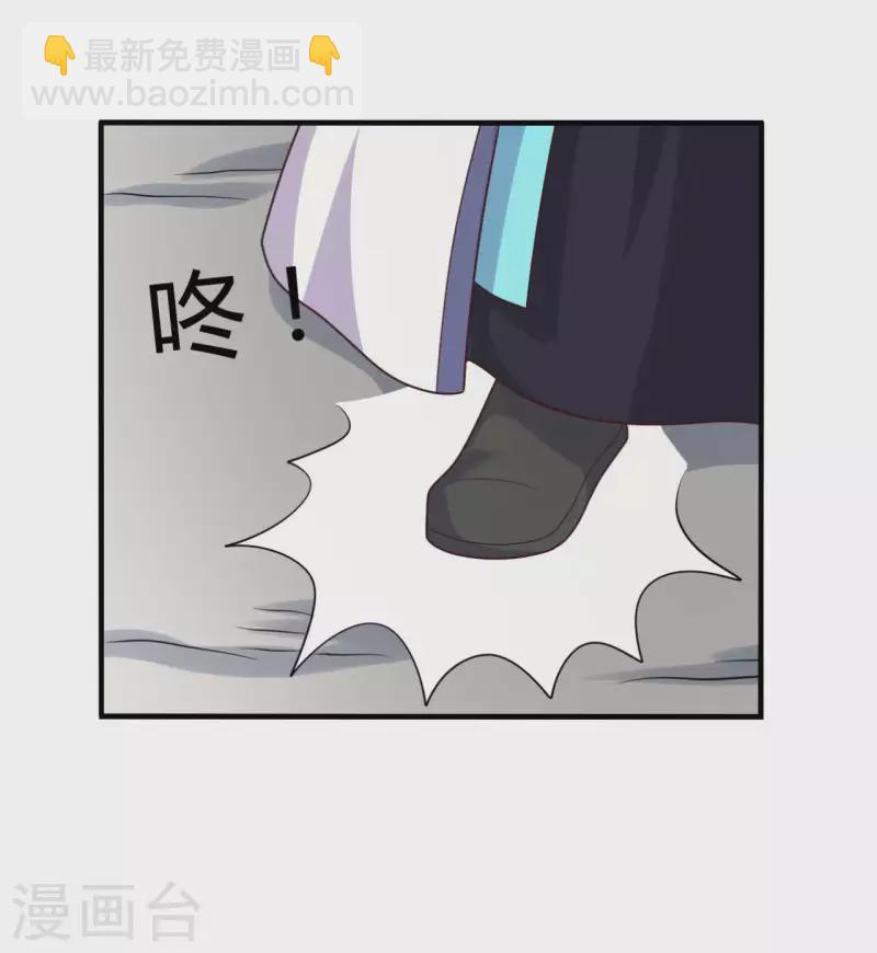 《农家娘子有喜了》第140话 一脚的威慑 第19页