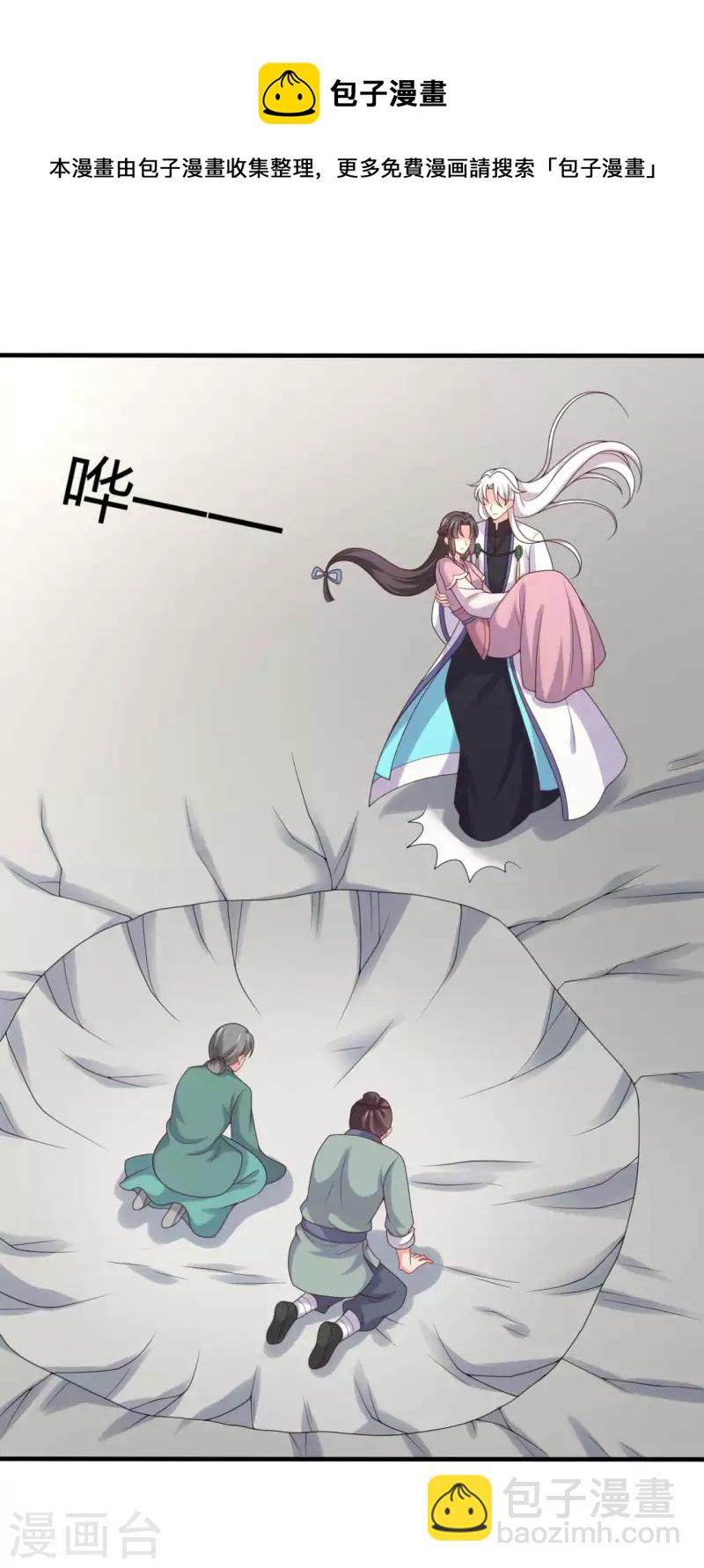 《农家娘子有喜了》第140话 一脚的威慑 第21页
